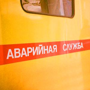 Аварийные службы Комсомольск-на-Амуре