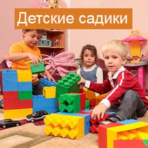 Детские сады Комсомольск-на-Амуре
