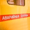 Аварийные службы в Комсомольске-на-Амуре