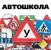 Автошколы в Комсомольске-на-Амуре