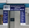 Медицинские центры в Комсомольске-на-Амуре