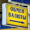 Обмен валют в Комсомольске-на-Амуре